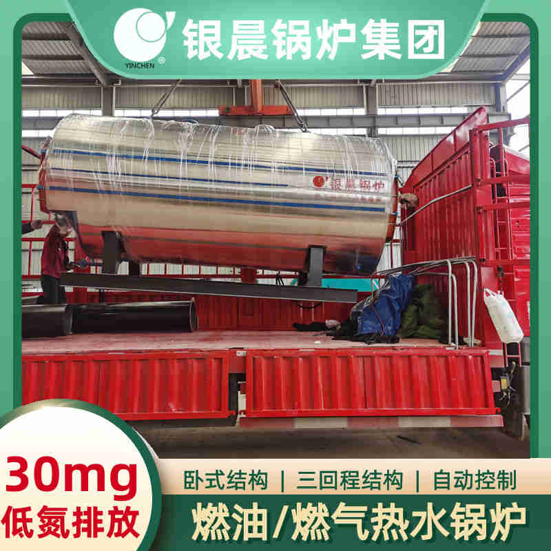 WNS0.2-0.7-QY低氮冷凝蒸汽鍋爐銀晨鍋爐廠(圖1)