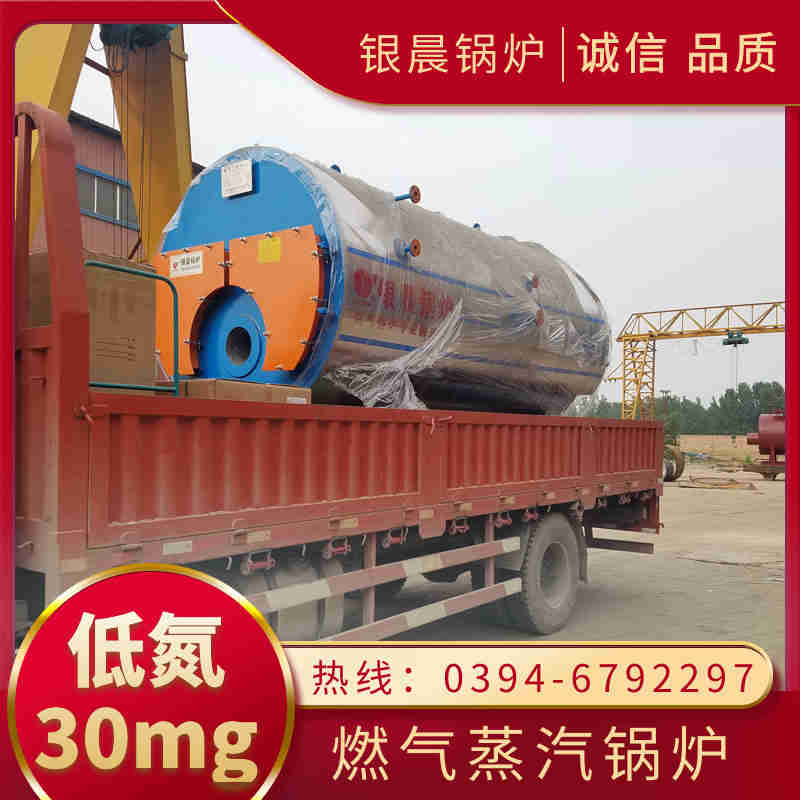 WNS0.5-1.0-QY液化氣蒸汽鍋爐太康縣銀晨鍋爐有限公(圖1)