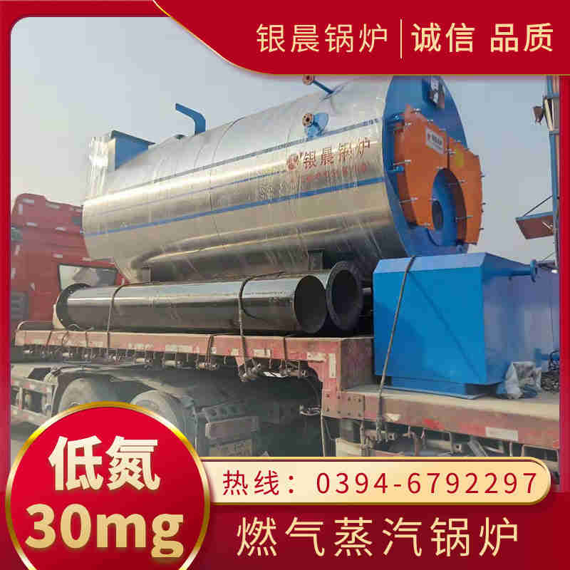 WNS0.5-1.0-QY蒸汽鍋爐銀晨鍋爐集團(tuán)有限公司(圖2)