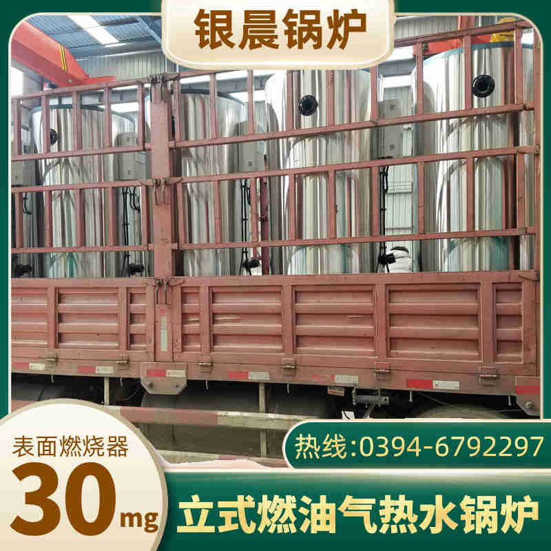 WNS0.5-1.0-QY蒸汽鍋爐銀晨鍋爐集團(tuán)有限公司(圖3)