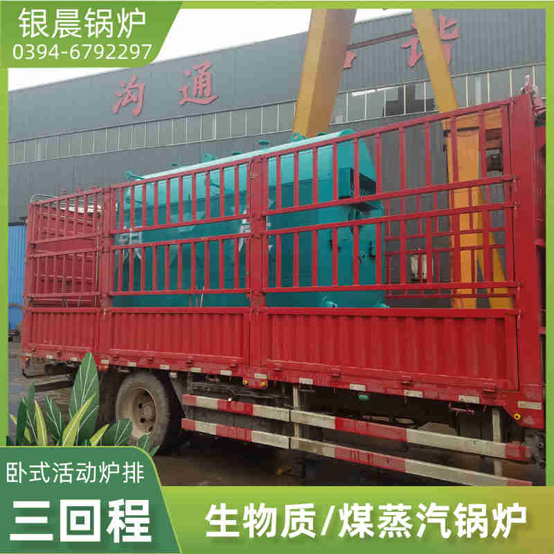 WNS0.5-1.0-QY三回程蒸汽鍋爐銀晨鍋爐集團(圖1)