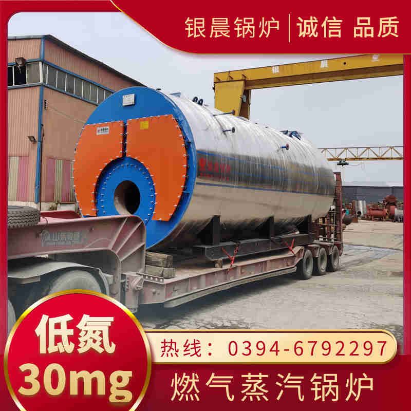WNS0.2-0.7-QY液化氣蒸汽鍋爐河南銀晨鍋爐集團有限(圖1)
