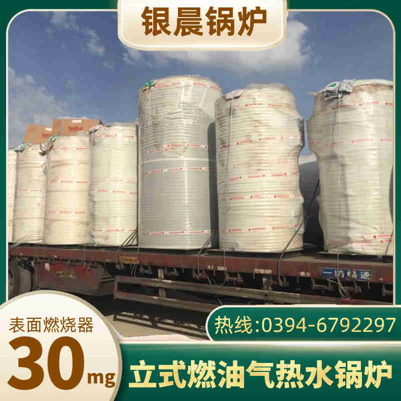 WNS0.7-1.0-QY蒸汽鍋爐銀晨鍋爐集團有限公司(圖2)
