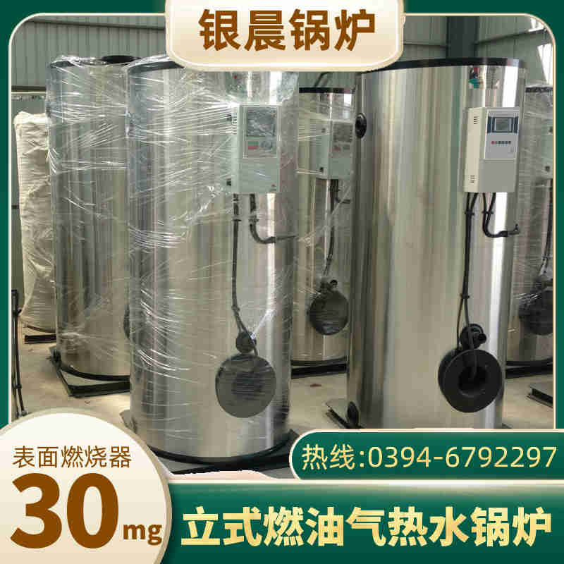 WNS0.5-1.0-QY低氮冷凝蒸汽鍋爐太康銀晨鍋爐廠(圖2)