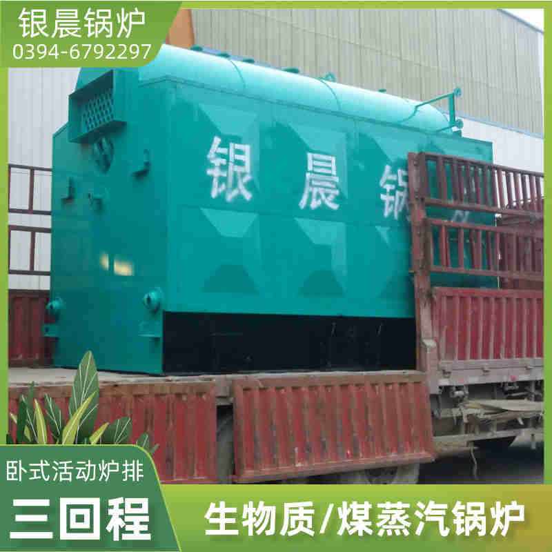 10噸三回程蒸汽鍋爐河南銀晨鍋爐集團有限公司(圖2)