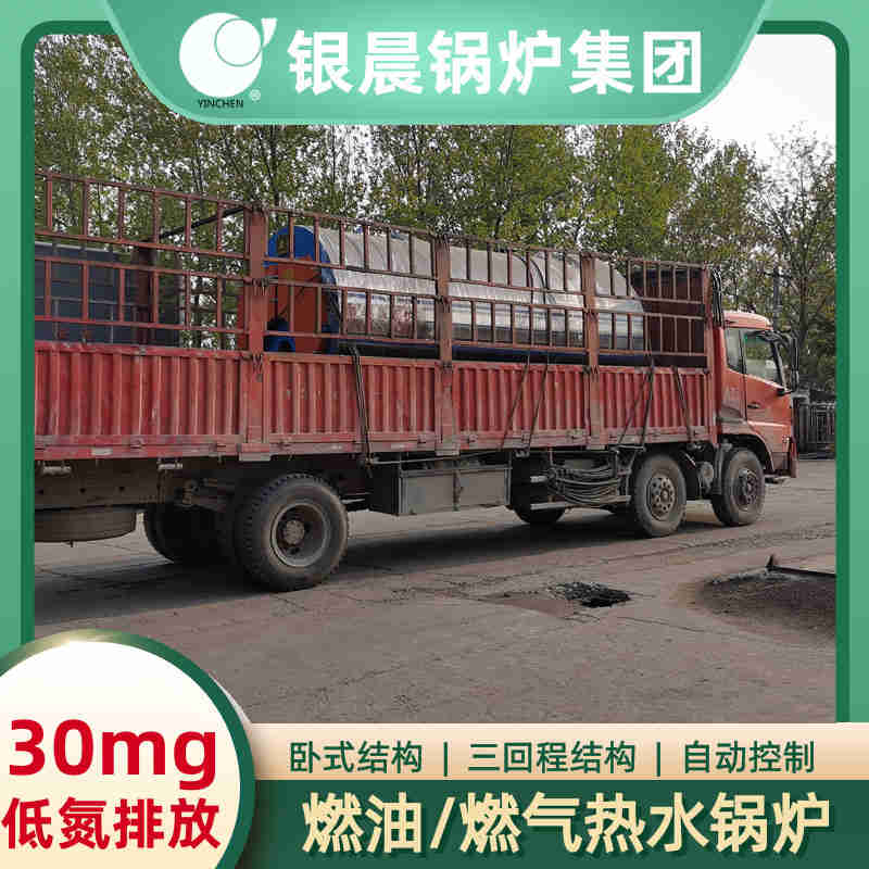 15噸節(jié)能蒸汽鍋爐銀晨鍋爐集團(tuán)有限公司(圖1)