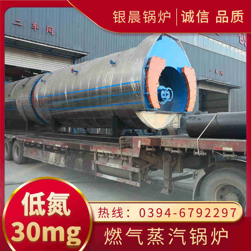 15噸燃氣蒸汽鍋爐河南銀晨鍋爐(圖1)