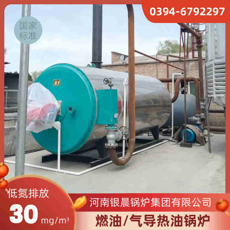 20噸冷凝蒸汽鍋爐河南銀晨鍋爐(圖1)