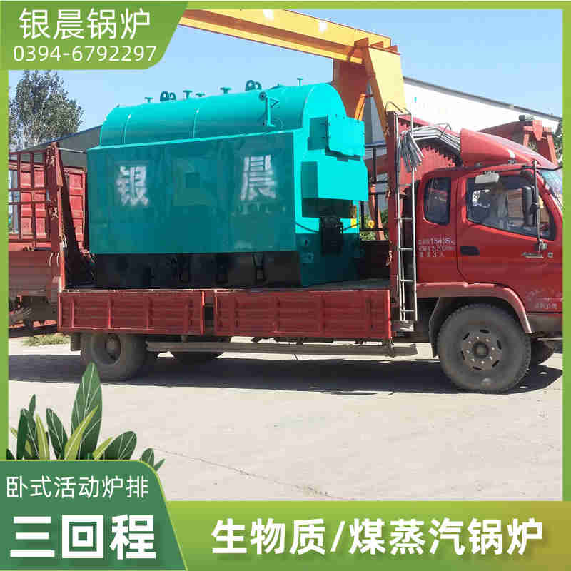 20噸蒸汽鍋爐太康銀晨鍋爐(圖1)