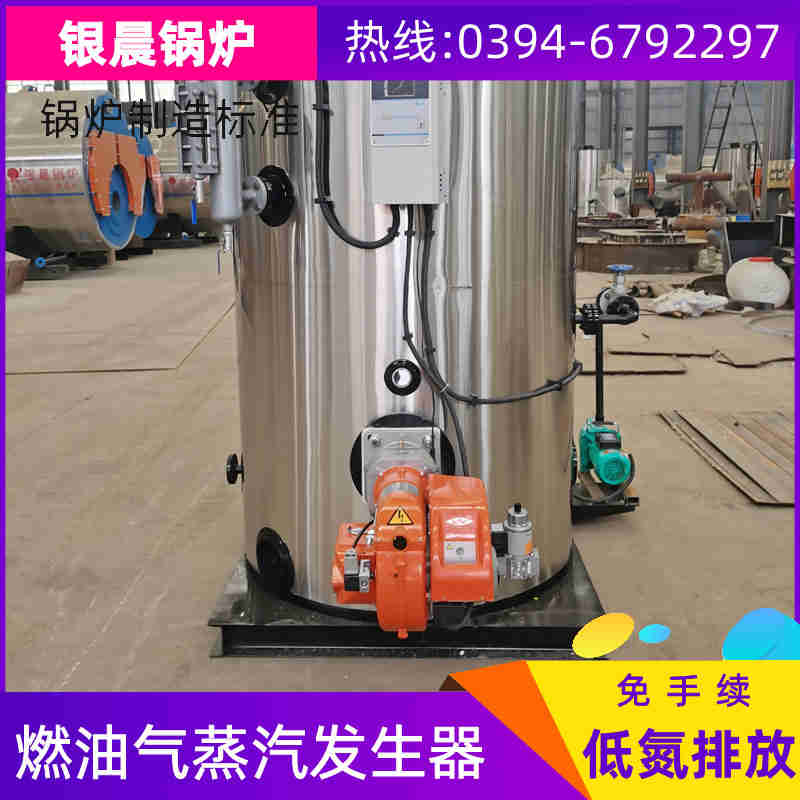 WNS0.2-0.7-QY燃氣蒸汽鍋爐銀晨鍋爐廠(圖1)