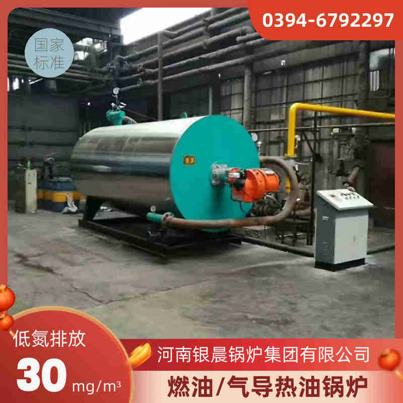 WNS0.2-0.7-QY燃氣蒸汽鍋爐銀晨鍋爐廠(圖3)