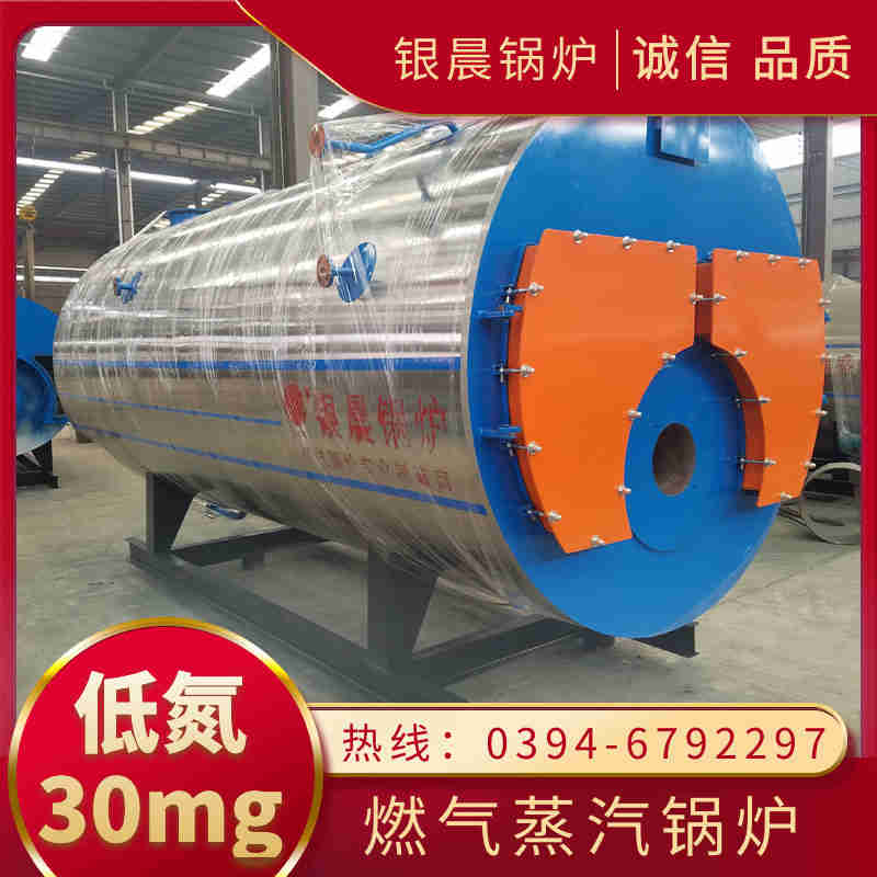 10噸臥式蒸汽鍋爐銀晨鍋爐集團有限公司(圖1)