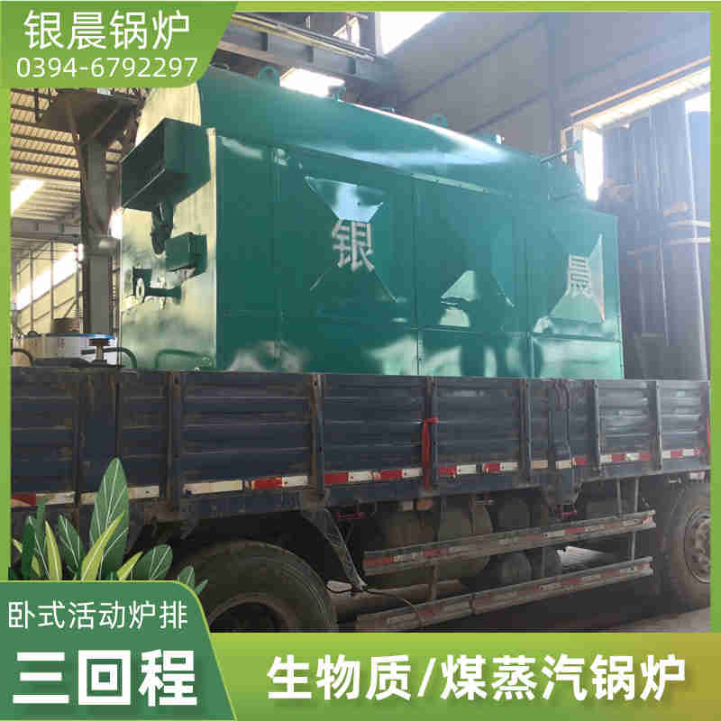 10噸低氮冷凝蒸汽鍋爐銀晨鍋爐集團有限公司(圖1)