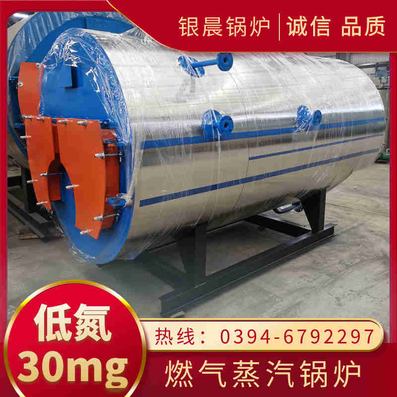 10噸低氮冷凝蒸汽鍋爐銀晨鍋爐集團有限公司(圖2)