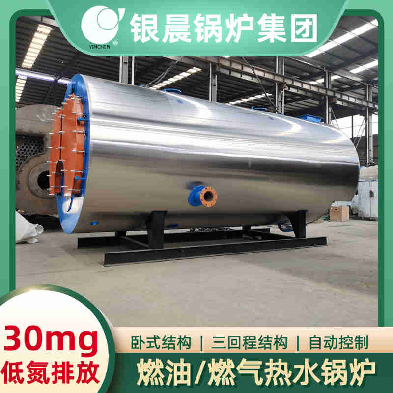 10噸低氮冷凝蒸汽鍋爐銀晨鍋爐集團有限公司(圖3)