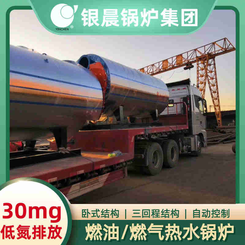 20噸天然氣蒸汽鍋爐銀晨鍋爐集團(圖2)