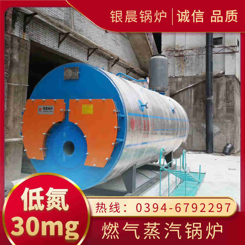 20噸天然氣蒸汽鍋爐銀晨鍋爐集團(圖3)