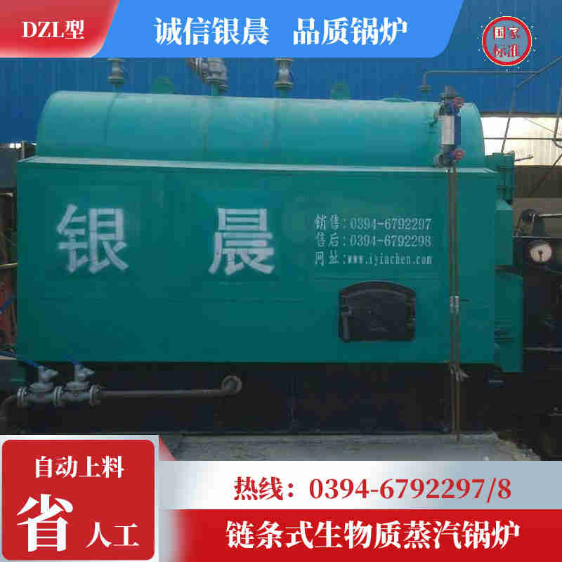 WNS0.2-0.7-QY蒸汽鍋爐銀晨鍋爐(圖1)