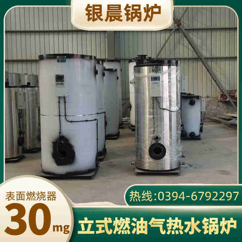 20噸臥式蒸汽鍋爐銀晨鍋爐集團有限公司(圖1)