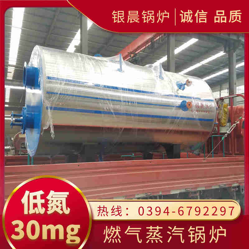 12噸燃油蒸汽鍋爐銀晨鍋爐電話(圖1)