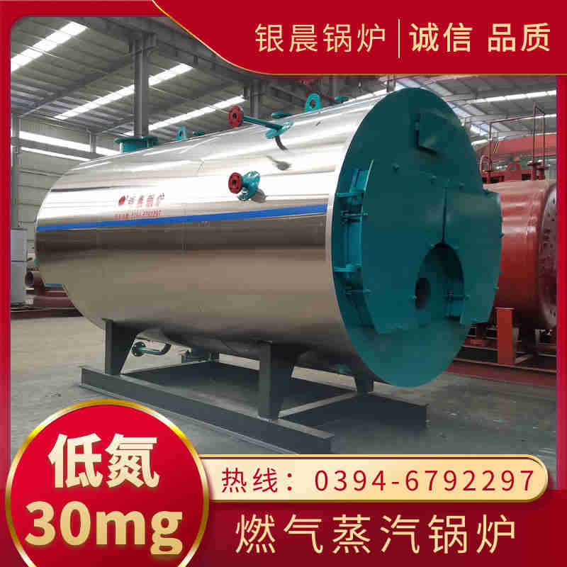 10噸燃油蒸汽鍋爐銀晨鍋爐集團(圖2)