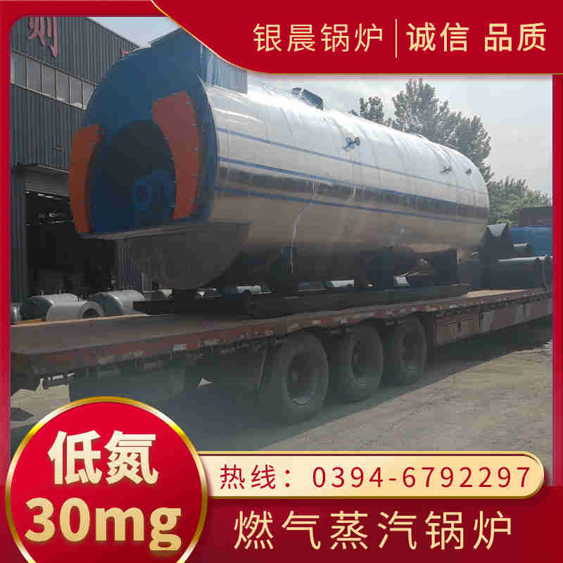 12噸天然氣蒸汽鍋爐河南銀晨鍋爐(圖1)