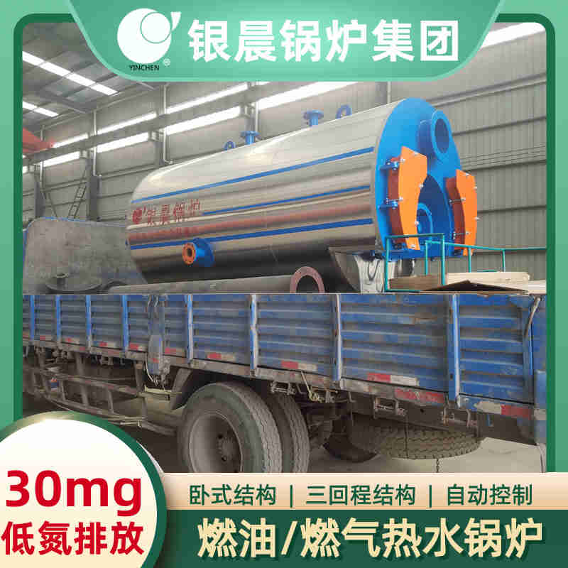 12噸天然氣蒸汽鍋爐河南銀晨鍋爐(圖2)