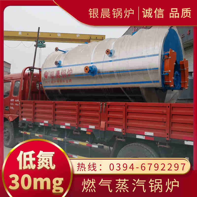 12噸燃油蒸汽鍋爐太康縣銀晨鍋爐有限公司(圖2)