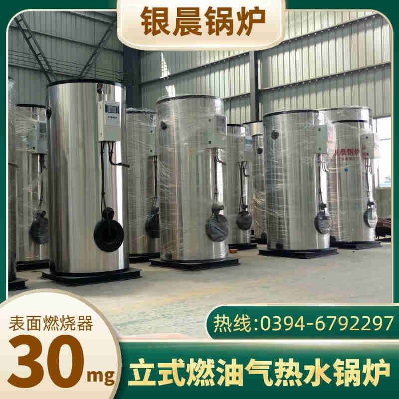 8噸低氮冷凝蒸汽鍋爐太康銀晨鍋爐(圖1)