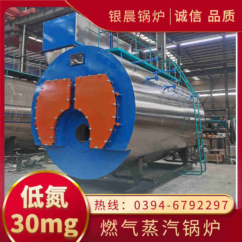 6噸天然氣蒸汽鍋爐銀晨鍋爐售后(圖2)