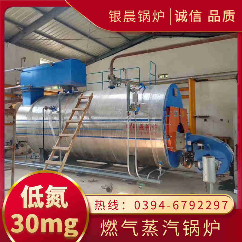 4噸臥式蒸汽鍋爐銀晨鍋爐(圖2)
