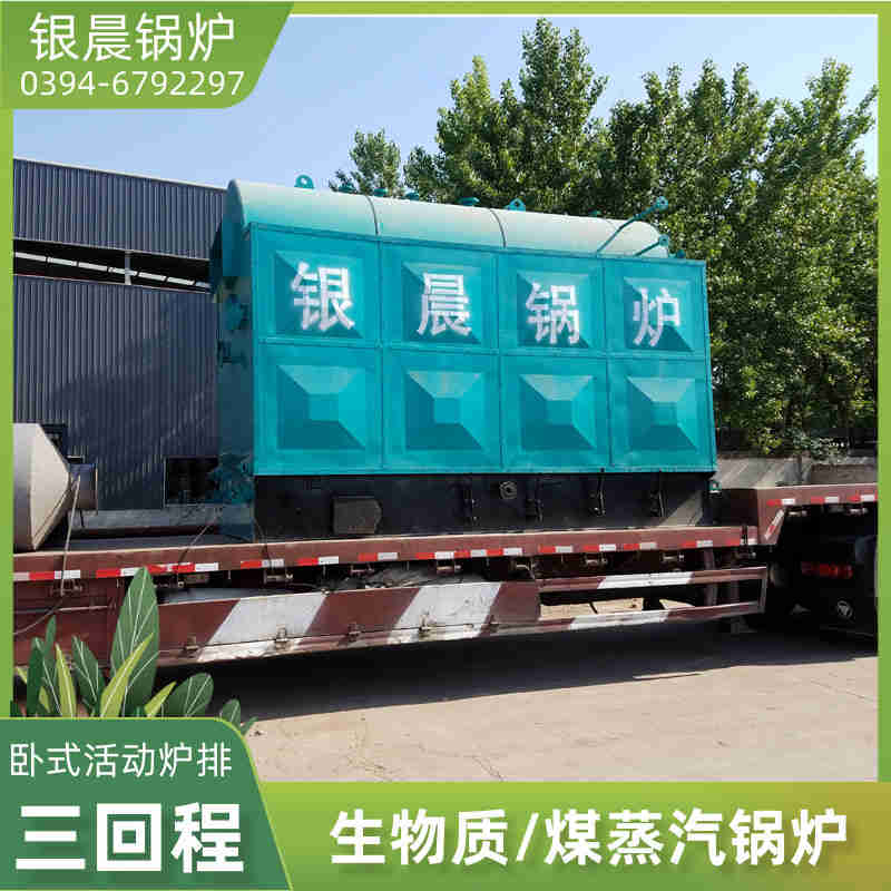 4噸三回程蒸汽鍋爐河南銀晨鍋爐集團(圖2)