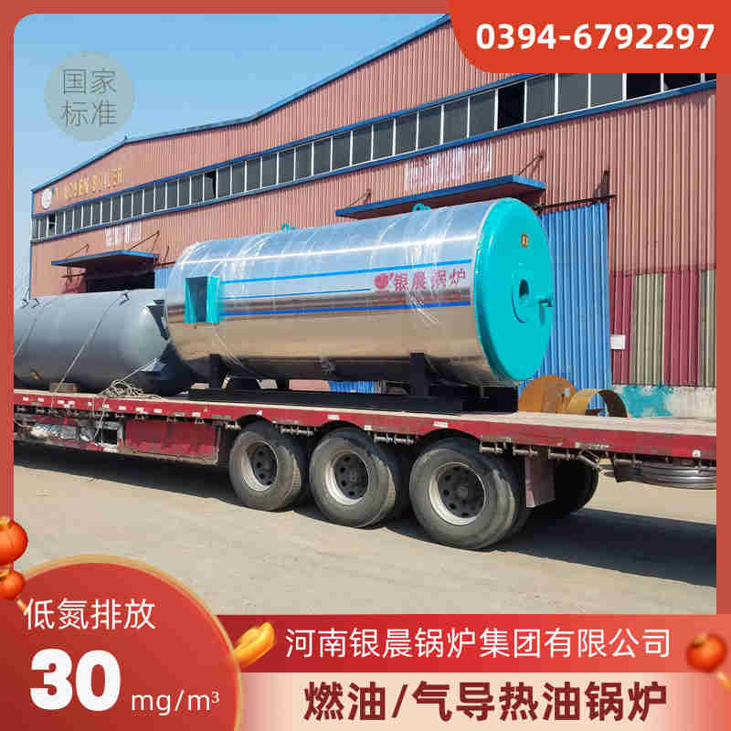 6噸蒸汽鍋爐河南銀晨鍋爐集團(圖2)