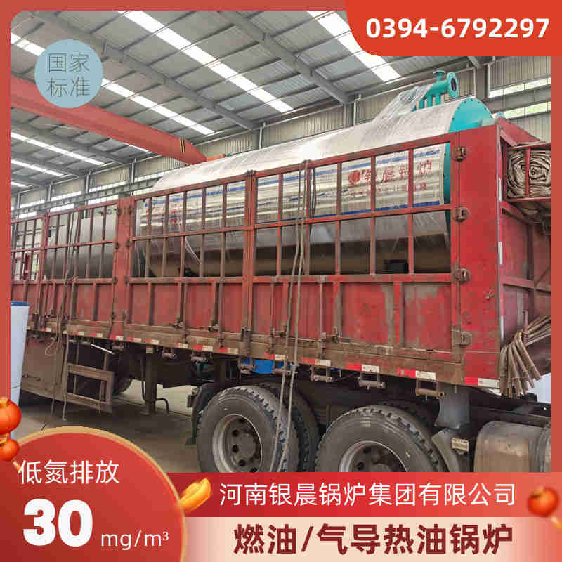 8噸液化氣蒸汽鍋爐河南銀晨鍋爐集團有限公司(圖2)