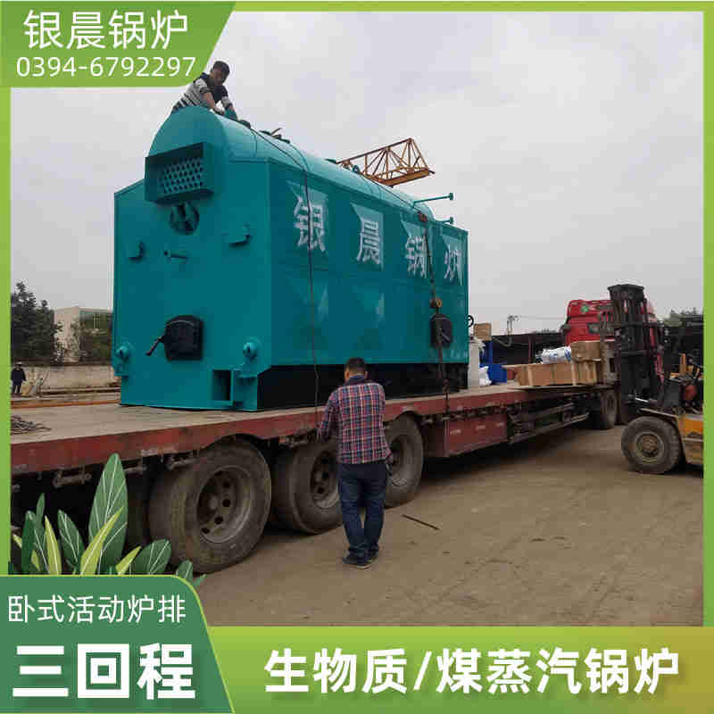 6噸節能蒸汽鍋爐銀晨鍋爐售后(圖2)