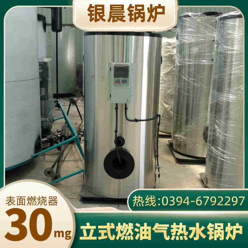 8噸冷凝蒸汽鍋爐銀晨鍋爐客戶服務(圖2)