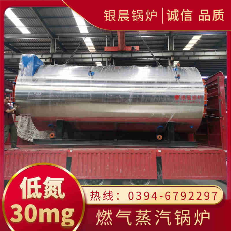 8噸環保蒸汽鍋爐河南銀晨鍋爐集團(圖1)