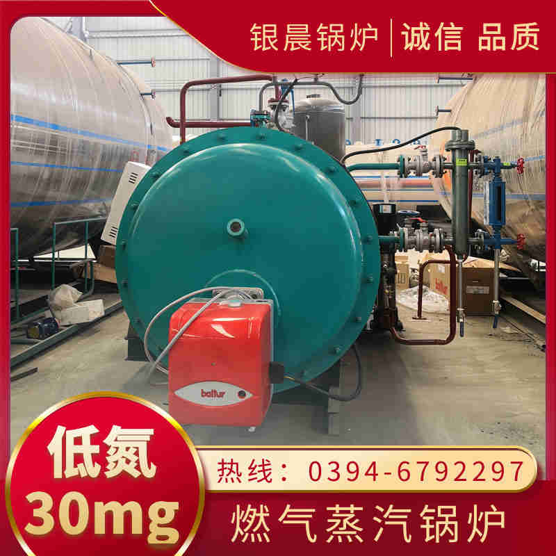 6噸環保蒸汽鍋爐銀晨鍋爐(圖1)