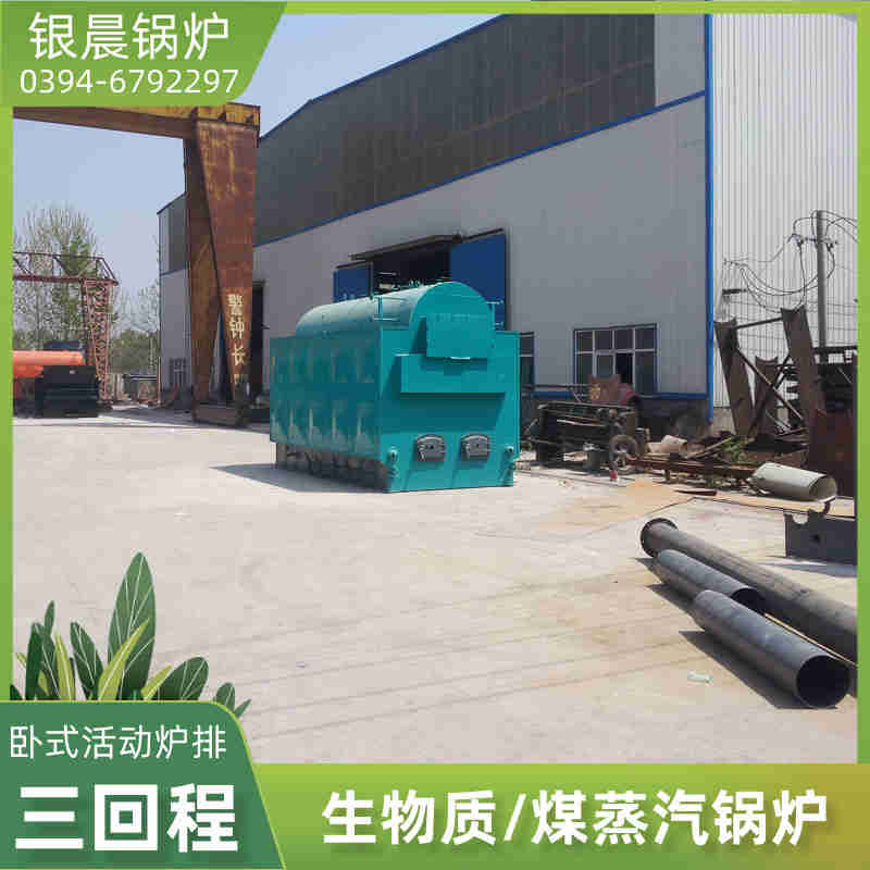6噸環保蒸汽鍋爐銀晨鍋爐(圖2)