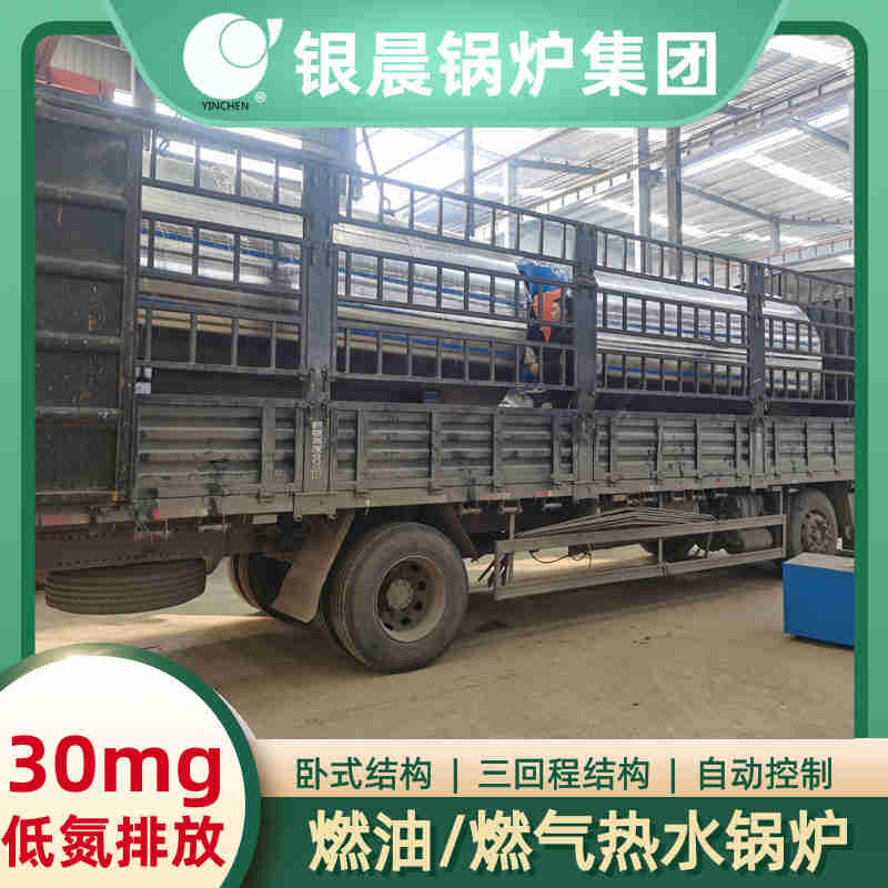 4噸液化氣蒸汽鍋爐河南銀晨鍋爐集團有限公司(圖1)