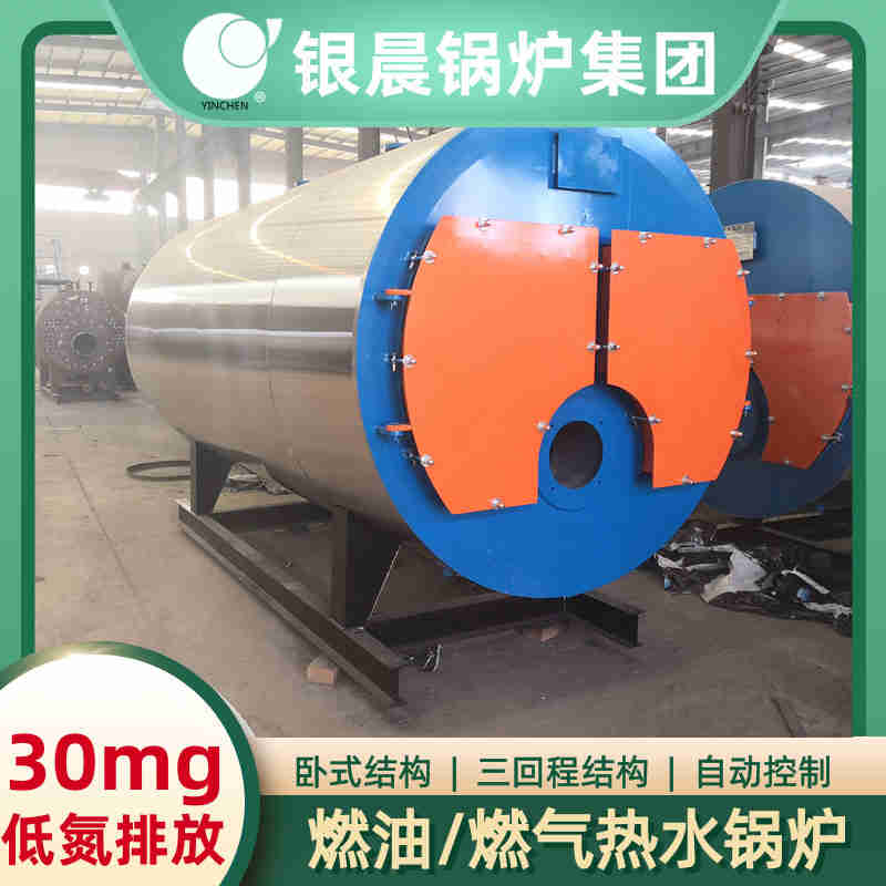4噸液化氣蒸汽鍋爐河南銀晨鍋爐集團有限公司(圖3)