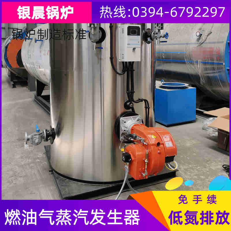 8噸液化氣蒸汽鍋爐銀晨鍋爐集團(圖2)
