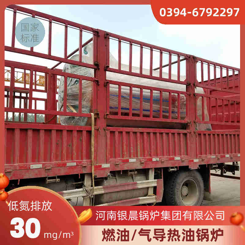 6噸液化氣蒸汽鍋爐太康銀晨鍋爐(圖2)