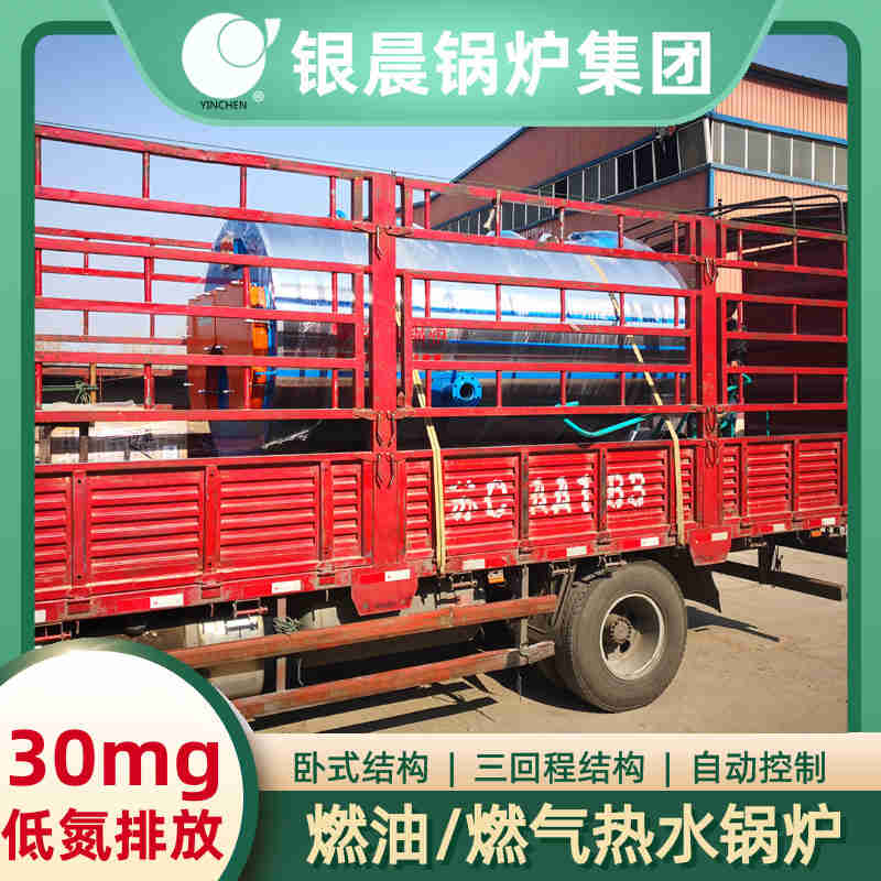 4噸柴油蒸汽鍋爐河南銀晨鍋爐集團有限公司(圖1)