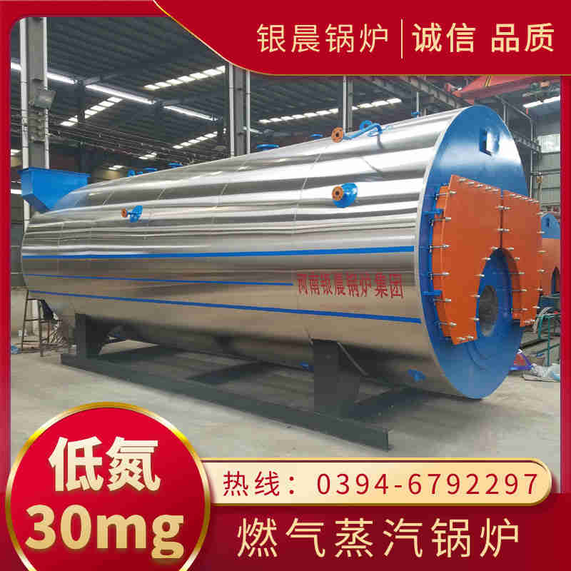 4噸環保蒸汽鍋爐河南銀晨鍋爐集團有限公司(圖2)