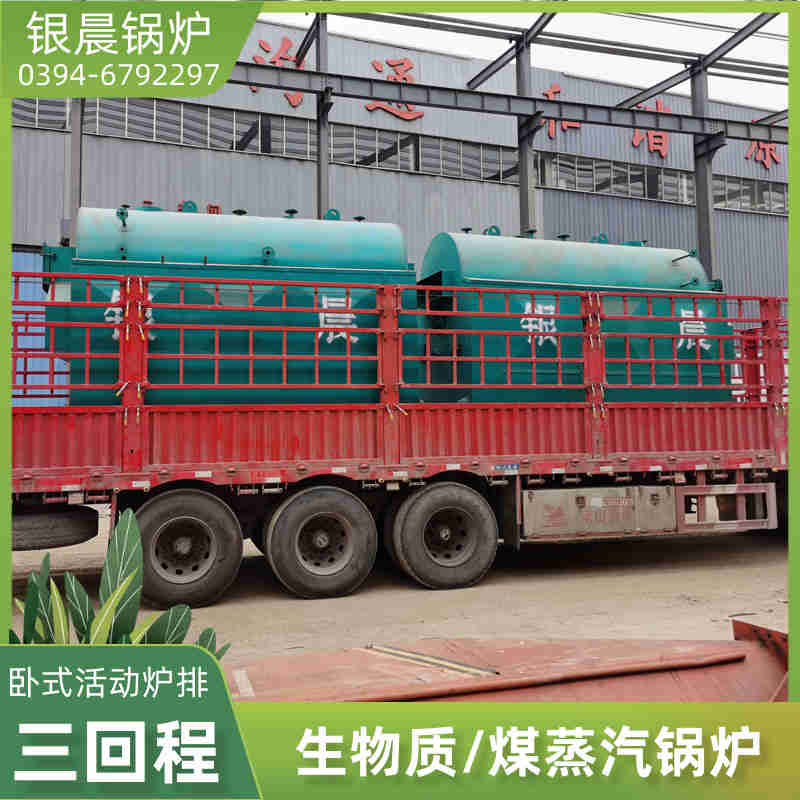 4噸環保蒸汽鍋爐河南銀晨鍋爐集團有限公司(圖1)