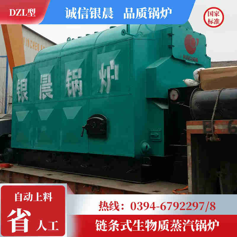 4噸冷凝蒸汽鍋爐銀晨鍋爐集團(圖1)