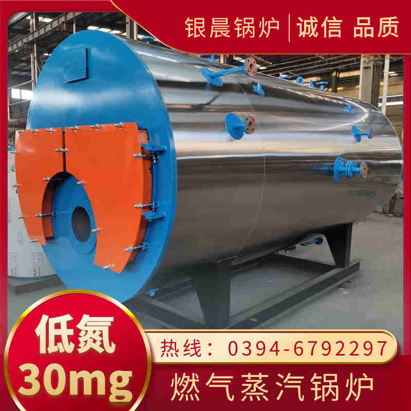 4噸冷凝蒸汽鍋爐銀晨鍋爐集團(圖2)
