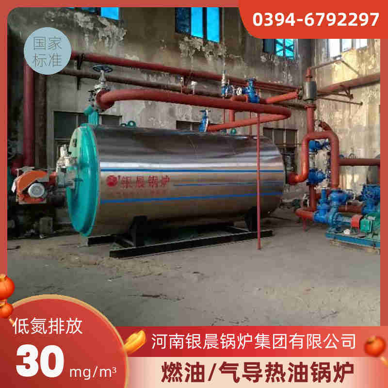 4噸燃油蒸汽鍋爐銀晨鍋爐電話(圖1)