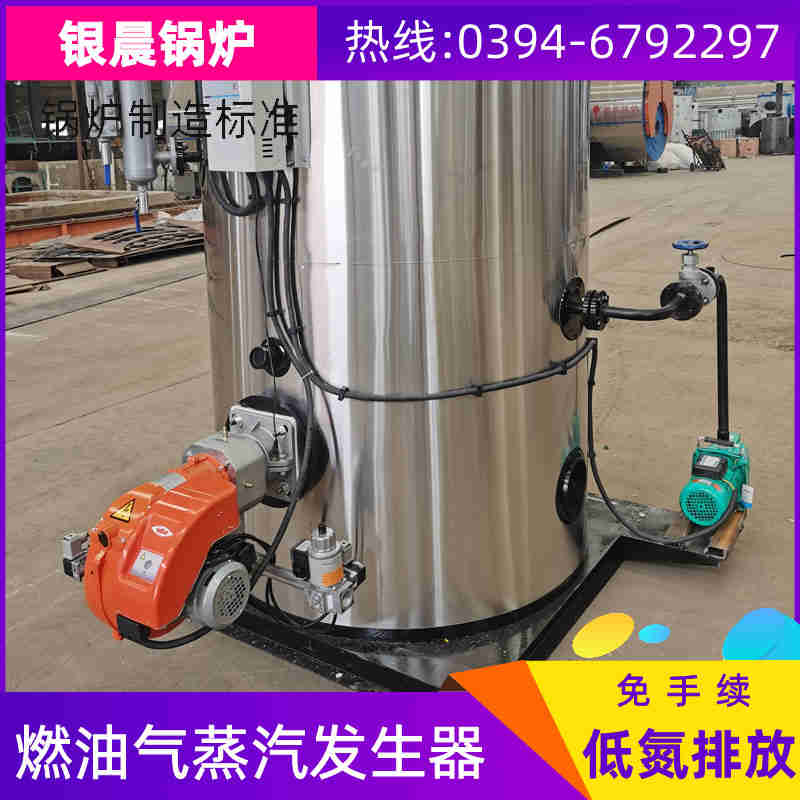 4噸低氮蒸汽鍋爐河南銀晨鍋爐集團有限公司(圖1)